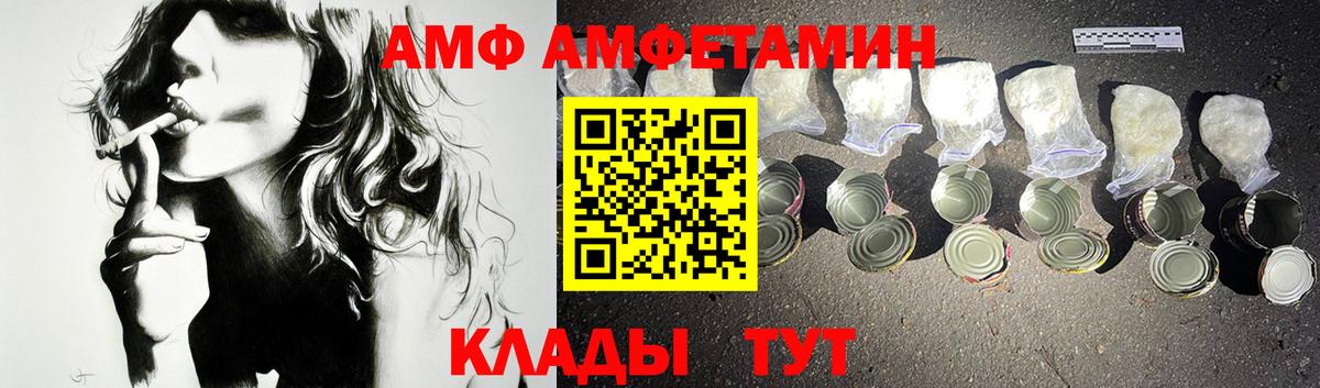 Амфетамин VHQ  Амфетамин  Amphetamine  Богданович  Вход с VPN 