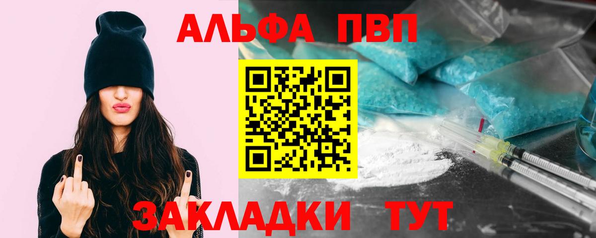 APVP Соль Богданович