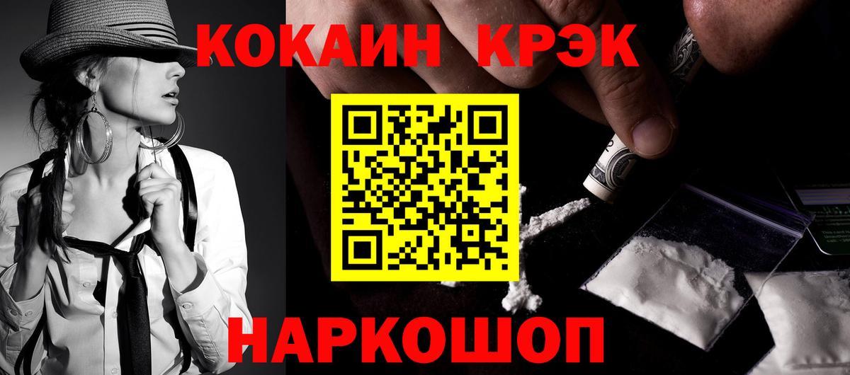 КОКАИН Эквадор  Вход с VPN  Cocaine VHQ  Cocaine  Богданович 