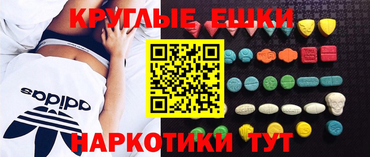 Ecstasy круглые  Вход с VPN  ЭКСТАЗИ  Богданович 