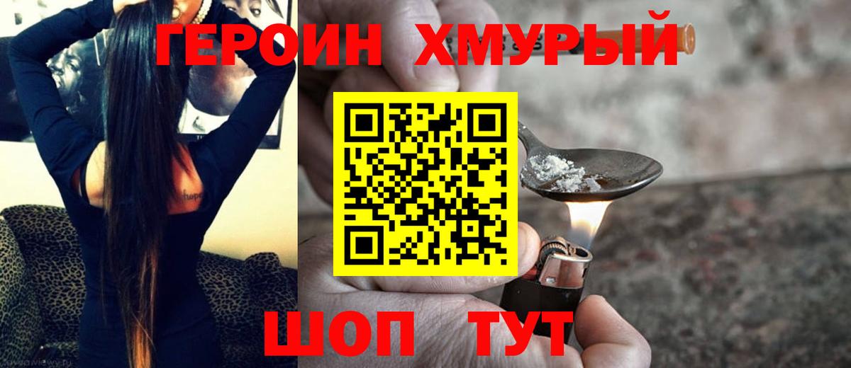Богданович  Героин  Вход с VPN  Героин Heroin 