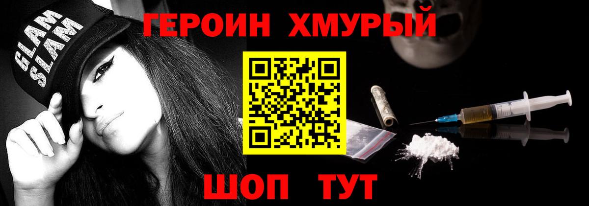 ГЕРОИН Heroin Богданович