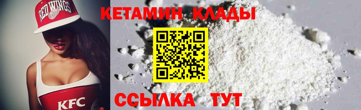 Кетамин ketamine Богданович