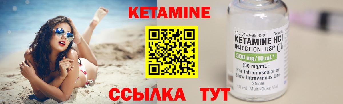 Кетамин ketamine  Вход с VPN  Кетамин ketamine  Богданович 
