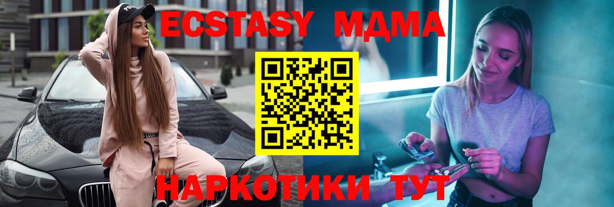 MDMA Molly  MDMA Molly  MDMA  Богданович  Вход с VPN 