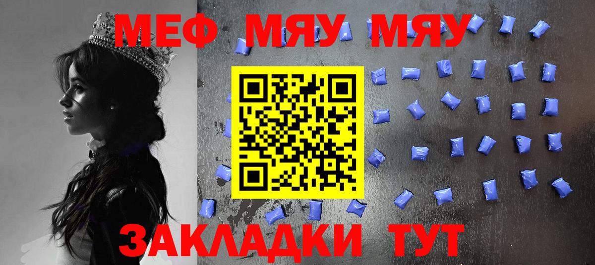 Меф кристаллы Богданович