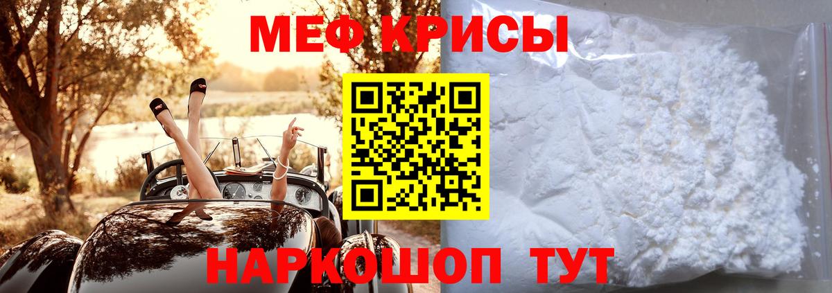 Мефедрон кристаллы  МЯУ-МЯУ VHQ  Богданович  Меф  Вход с VPN 