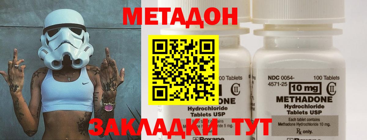 МЕТАДОН VHQ  Вход с VPN  Богданович 